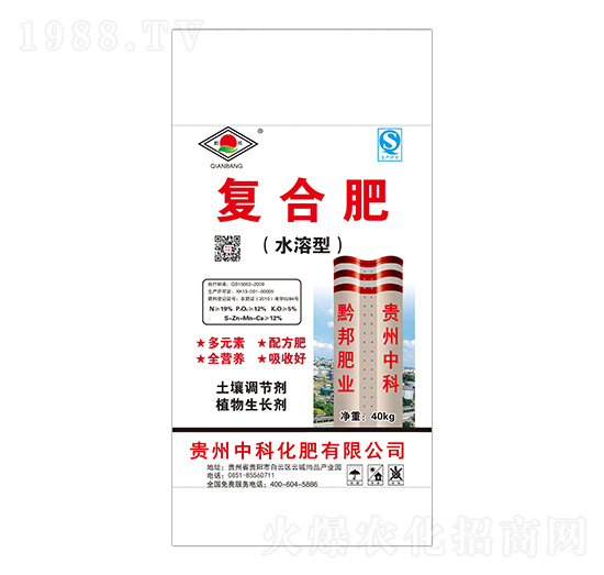 水溶型復(fù)合肥料-中科化肥