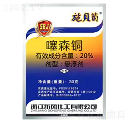 20%噻森銅-東風(fēng)化工