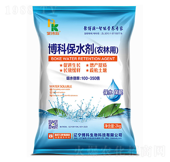 2kg博科保水劑（農(nóng)林用）-博科生物