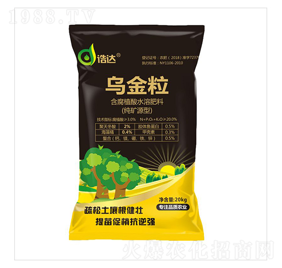 純礦源型含腐植酸水溶肥料-烏金粒-浩達(dá)生物