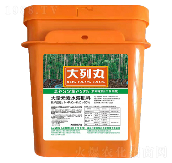 大列丸大量元素水溶肥-新沃禾