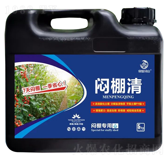 悶棚專用含腐植酸水溶肥料-悶棚清-河山植保