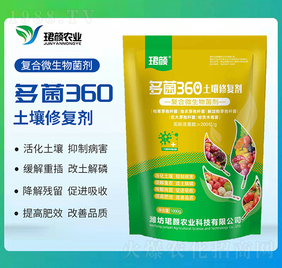 多菌360土壤修復(fù)劑-珺顏農(nóng)業(yè)