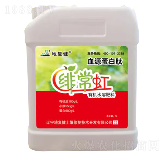 緋常虹有機水溶肥料-地復(fù)健