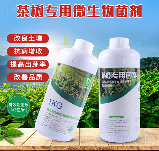 茶樹專用微生物菌劑-潤垚