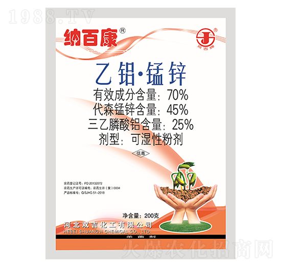 70%乙鋁·錳鋅可濕性粉劑-納百康-雙吉化工