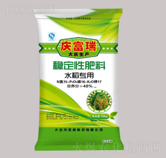 水稻專用穩(wěn)定性肥料15-16-17-慶富瑞-永利科技