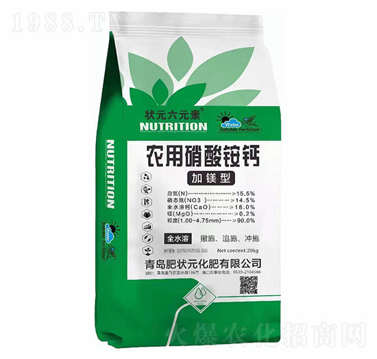 加鎂型農(nóng)用硝酸銨鈣-狀元六元素-肥狀元