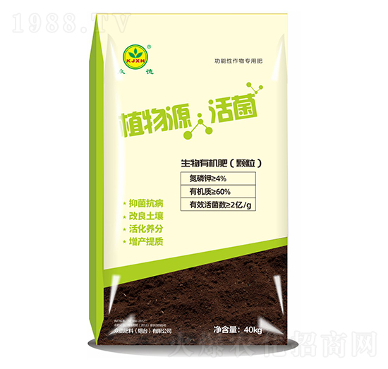 生物有機肥（顆粒）-植物源活菌-眾德肥料