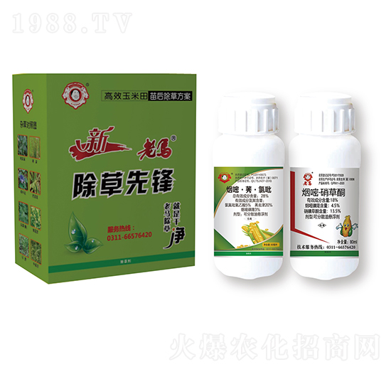 高效玉米田苗后除草方案-新老馬除草先鋒-惠耘農(nóng)業(yè)