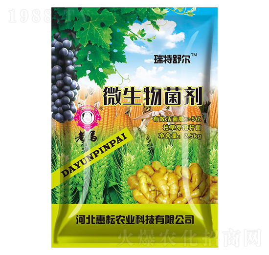 老馬微生物菌劑-瑞特舒爾-惠耘農(nóng)業(yè)