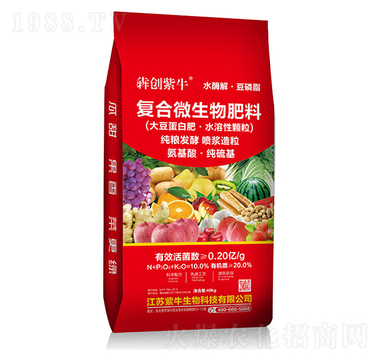 復(fù)合微生物肥料(大豆蛋白肥·水溶性顆粒)-犇創(chuàng)紫牛-紫牛生物