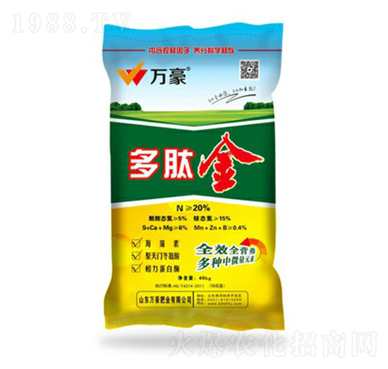 20%多肽金-萬(wàn)豪農(nóng)業(yè)