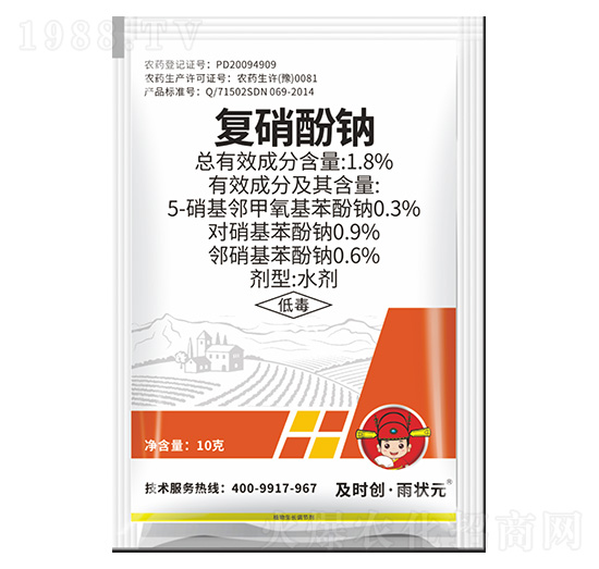 1.8%復硝酚鈉水劑-及時創(chuàng)·雨狀元-及時雨