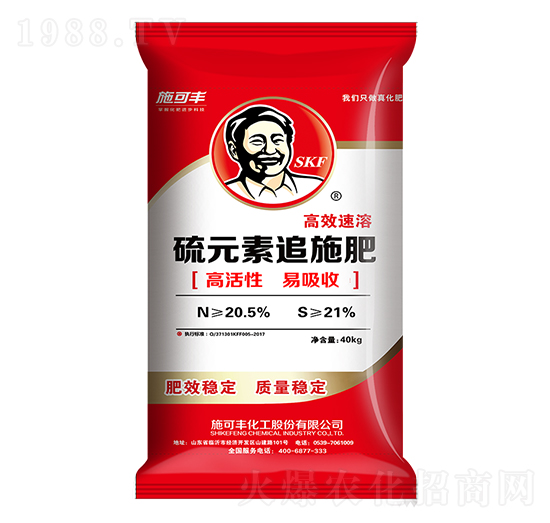 硫元素追施肥-賽洋化工