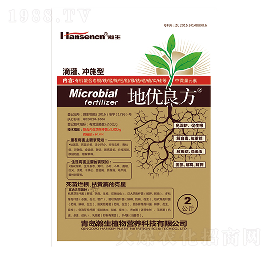 微生物菌肥-地優(yōu)良方（滴灌、沖施型）-瀚生