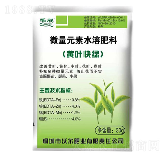 微量元素水溶肥料（黃葉快綠)-沃爾肥業(yè)