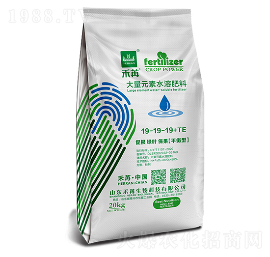 20kg大量元素水溶肥料19-19-19+TE-禾苒生物