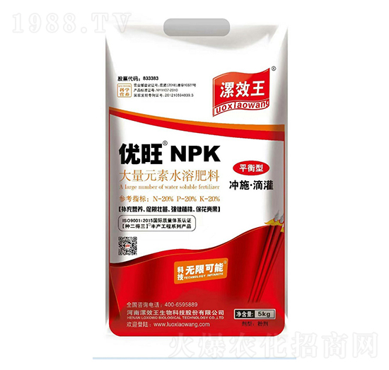 優(yōu)旺NPK大量元素水溶肥料-漯效王-宏金農(nóng)業(yè)