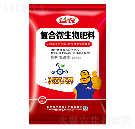 復(fù)合微生物肥料-益農(nóng)化肥