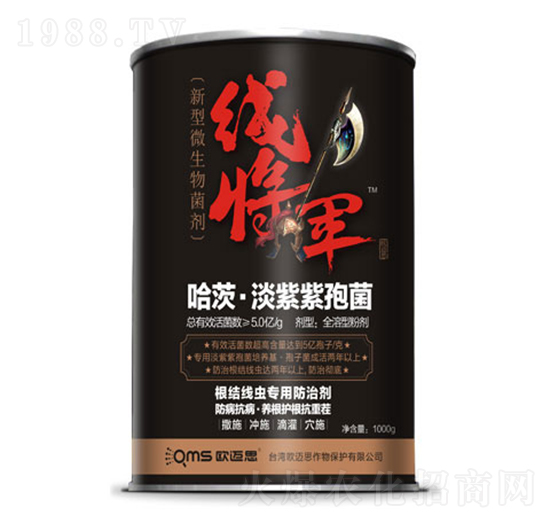 哈茨·淡紫紫孢菌-線將軍-歐邁思農(nóng)業(yè)