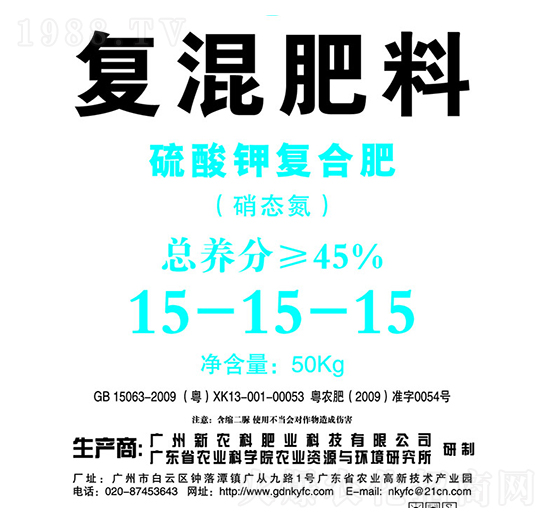 復(fù)混肥料（硫酸鉀復(fù)合肥）15-15-15-新農(nóng)科生物