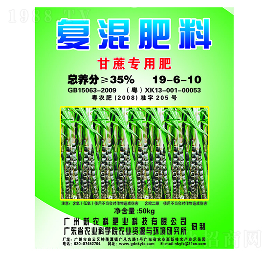 復混肥料（甘蔗專用肥）19-6-10-新農(nóng)科生物