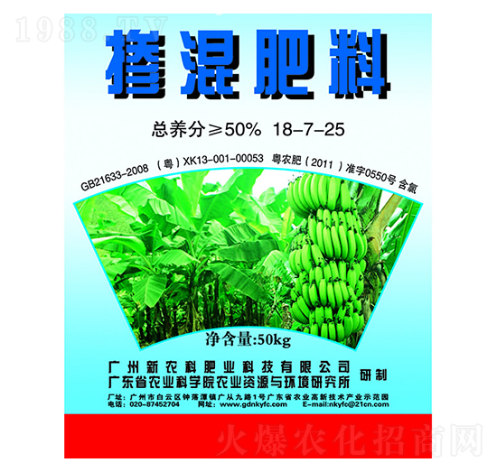 50kg摻混肥料18-7-25-新農(nóng)科生物