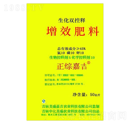 生化雙控釋增效肥料-正綜嘉吉-美盛嘉吉