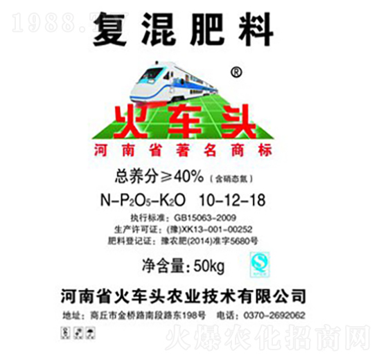 煙草專用復(fù)混肥料10-12-18-火車頭