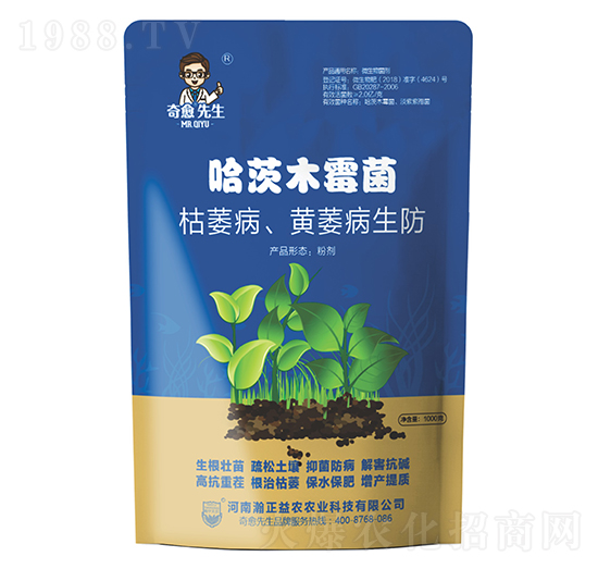 哈茨木霉菌枯黃萎生防-奇愈先生-瀚正益農(nóng)