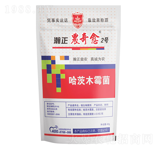 哈茨木霉菌-瀚正農(nóng)奇愈2號-瀚正益農(nóng)