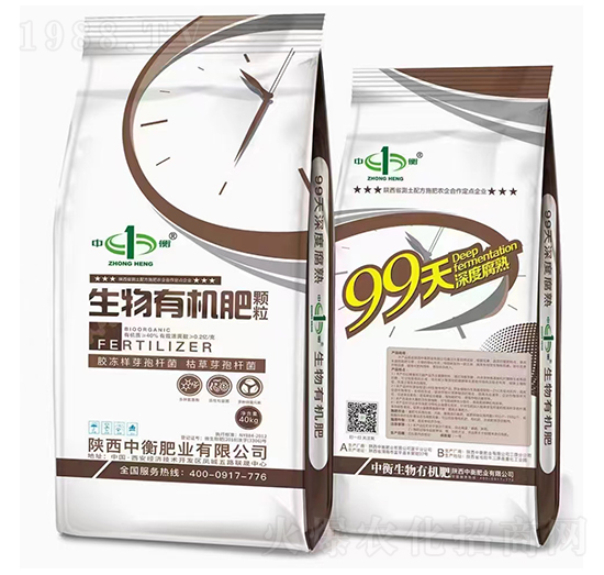 生物有機(jī)肥顆粒-99天-中衡