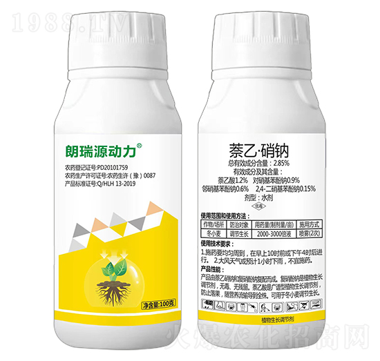 2.85%萘乙·硝鈉-朗瑞源動力-朗瑞生物