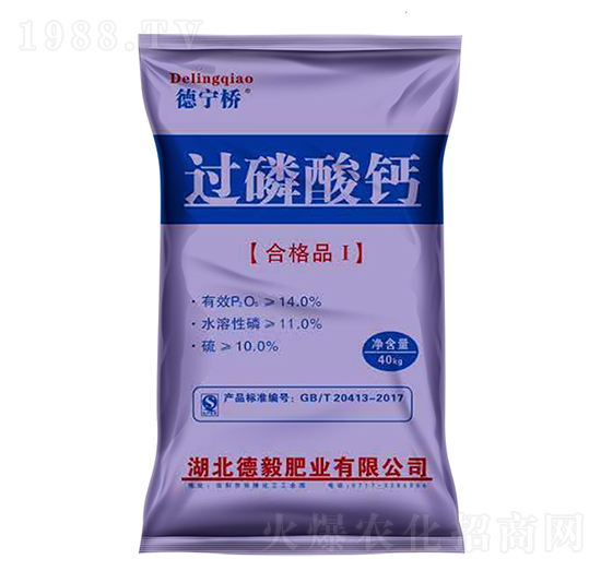 40kg過磷酸鈣-德寧橋-德毅肥業(yè)