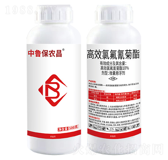 10%高效氯氟氰菊酯-中魯保農(nóng)昌-保農(nóng)昌