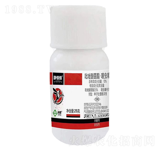 10%吡唑醚菌酯·噻蟲(chóng)嗪種子處理懸浮劑（瓶）-靜悄悄-湯普樂(lè)