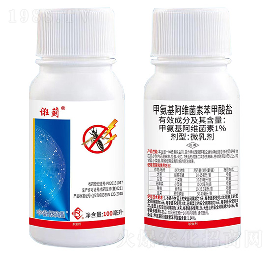 1%甲氨基阿維菌素苯甲酸鹽微乳劑-誑薊-保農(nóng)昌