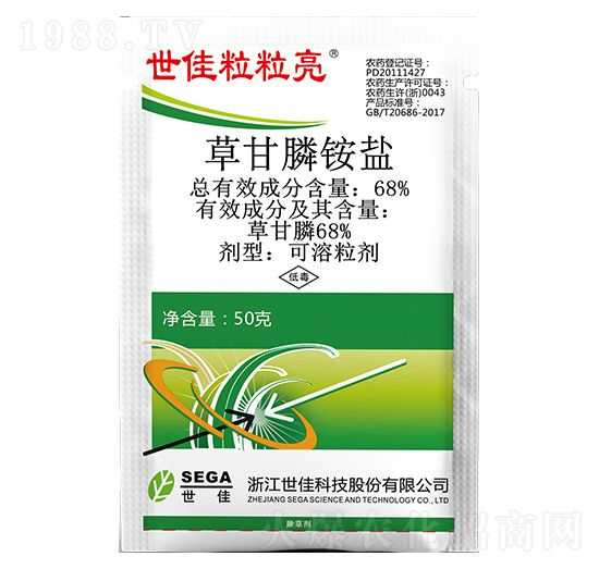 68%草甘膦銨鹽-世佳粒粒亮-世佳