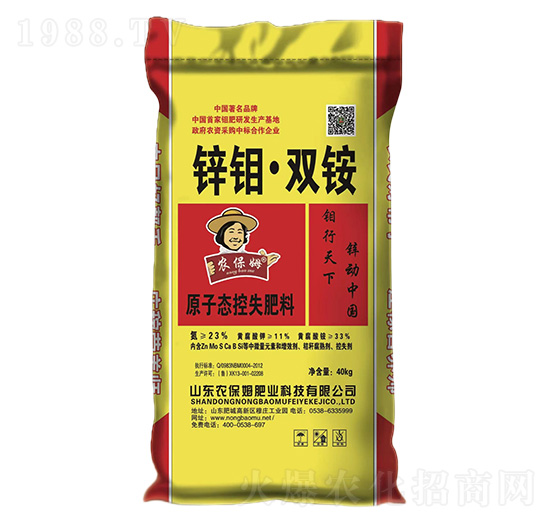 原子態(tài)控失肥料-鋅鉬·雙銨-農(nóng)保姆肥業(yè)