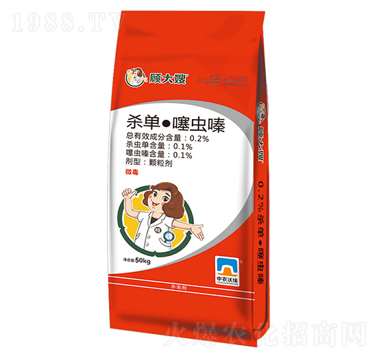 0.2%殺單·噻蟲嗪顆粒劑50kg-顧大嫂-沃緣農(nóng)業(yè)