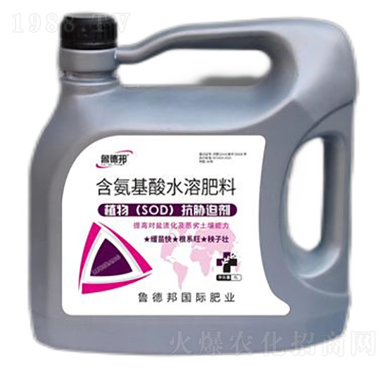 桶裝含氨基酸水溶肥料-植物（SOD）抗脅迫劑-魯?shù)掳? style=