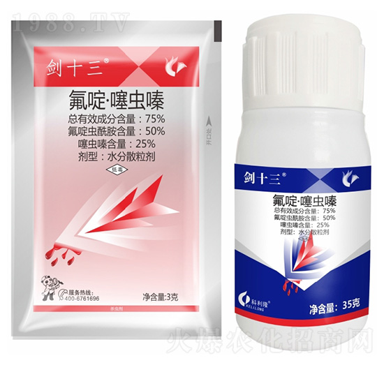 75%氟啶·噻蟲(chóng)嗪-劍十三-科利隆生化