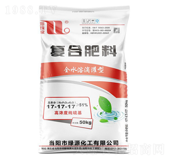 全水溶滴灌型復(fù)合肥料17-17-17-珍珠泉-華強化工集團