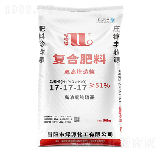 雙高塔造粒復(fù)合肥料17-17-17-珍珠泉-華強(qiáng)化工集團(tuán)