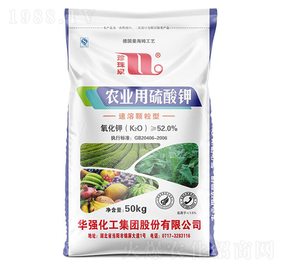 50kg農(nóng)業(yè)用硫酸鉀-珍珠泉-華強化工集團