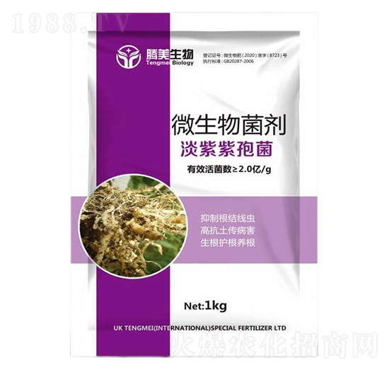 微生物菌劑-淡紫紫孢菌-騰美生物