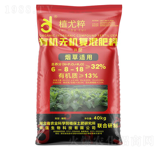 煙草適用Ⅱ型有機無機復混肥料6-8-18-植尤粹-華強化工集團