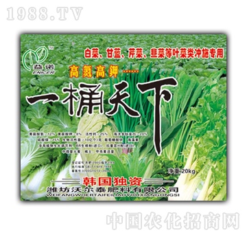 沃爾泰-葉菜類沖施專用