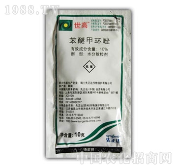 綠農(nóng)農(nóng)資-10%苯醚甲環(huán)唑